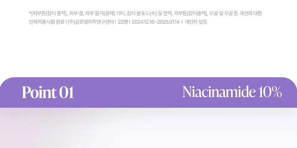 [주름개선] 구달 청귤 비타C 나이아신아마이드 10 흔적 앰플 30ml 상세페이지 5